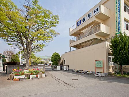 泰平中学校まで約910m