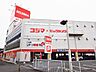 周辺：コジマ×ビックカメラ浦和店まで約1200m