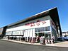 周辺：マイカイマート上尾店まで約550m
