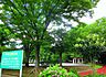周辺：与野中央公園まで約550m