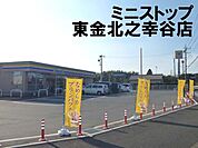 ミニストップ東金北之幸谷店まで2427m