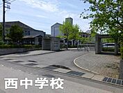 東金市立西中学校まで1237m