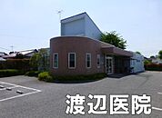 渡辺医院まで906m、内科 / 消化器科 / 小児科 / リハビリテーション科