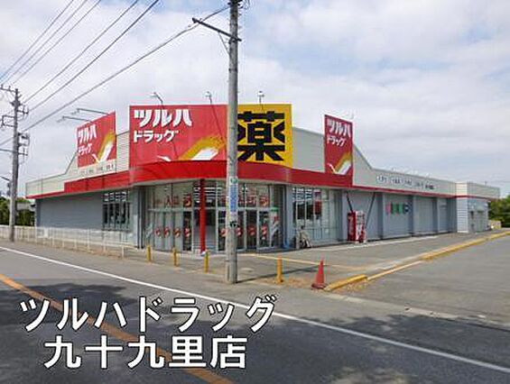 ツルハドラッグ...