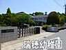 周辺：大網白里市立瑞穂幼稚園まで567m