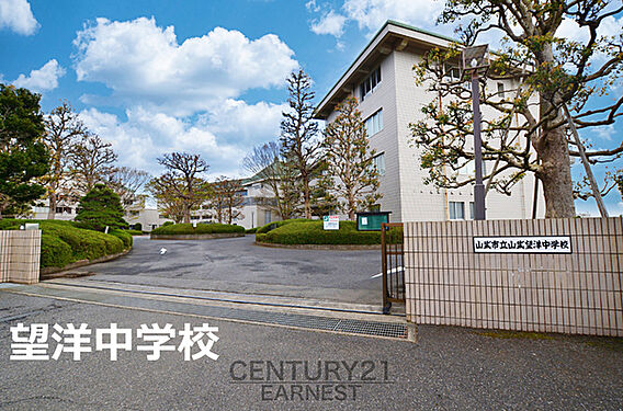 山武望洋中学校...