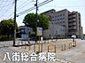 周辺：医療法人三矢会八街総合病院まで2178m、内科 / 脳神経外科 / 胃腸科 / 小児科 / 整形外科 / 皮膚科 / 泌尿器科 / 婦人科 / 眼科