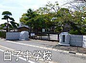 白子町立白子中学校まで2763m