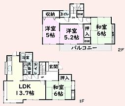 JR外房線 大網駅 バス19分 細草旭ガラス前下車 徒歩20分