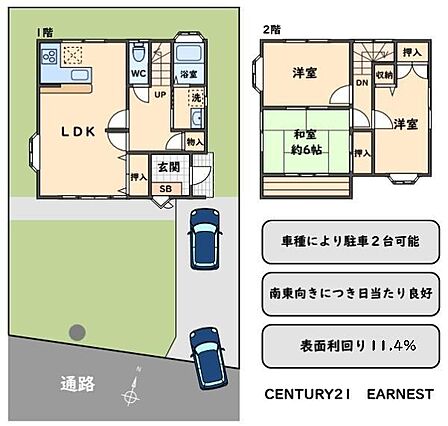 1階には広々と...