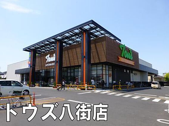 トウズ八街店ま...