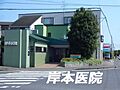 岸本医院まで3...