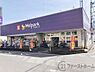 周辺：ウェルパーク川越南大塚駅前店まで480m