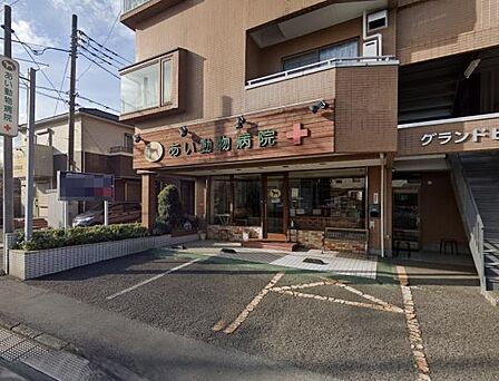 あい動物病院まで130m