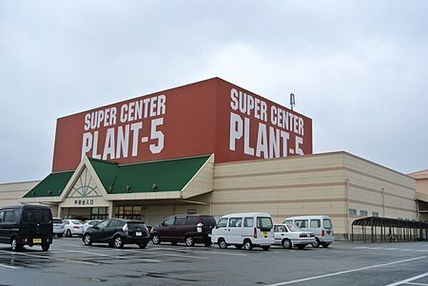 画像22:SUPER　CENTER　PLANT−5境港店まで5487m、営業時間　8時〜22時