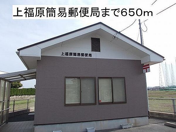 画像24:上福原簡易郵便局まで742m