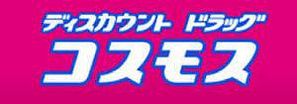 ユーステージ　B棟 203｜鳥取県米子市両三柳(賃貸アパート2LDK・2階・55.06㎡)の写真 その21