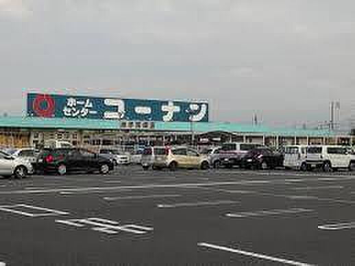 画像18:ホームセンターコーナン米子河崎店まで4372m