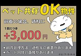 アルカディア　Ａ棟 A202 ｜ 鳥取県米子市米原６丁目17-33（賃貸アパート2LDK・2階・52.20㎡） その13