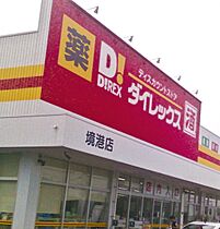 ピュール　ジャンＡ  ｜ 鳥取県境港市中野町（賃貸アパート1LDK・1階・46.49㎡） その19