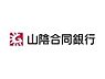 周辺：山陰合同銀行米子西支店まで330m