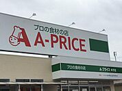 A－プライス米子店まで870m、営業時間　9時～24時