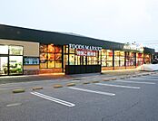 フーズマーケットホック花園店まで233m、営業時間　9時～22時