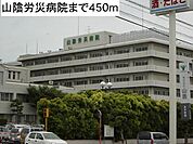 独立行政法人労働者健康福祉機構山陰労災病院まで1622m