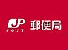 周辺：境港郵便局まで1346m
