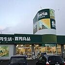 Seria生活良品米子店まで491m
