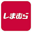 ファッションセンターしまむら車尾店まで1378m