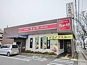 なか卯米子皆生店まで461m