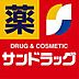 周辺：サンドラッグ皆生店まで816m