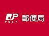 周辺：米子車尾郵便局まで1158m