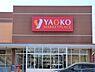 周辺：ヤオコー藤沢柄沢店まで900m、ヤオコー藤沢柄沢店