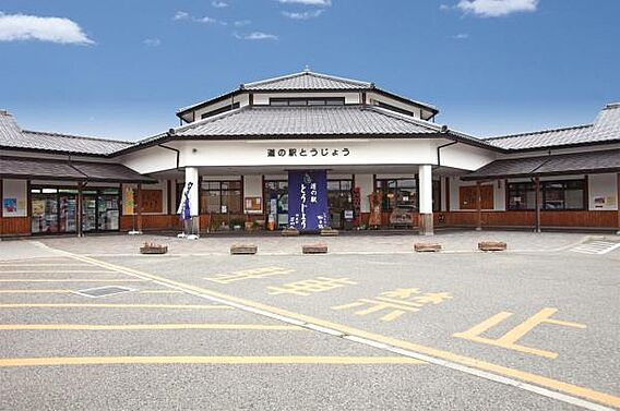 とうじょうまで...