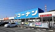 ホームセンターコーナン高槻上牧店まで1102m