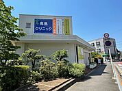 高島クリニックまで1664m、内科、消化器科