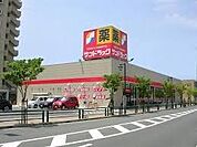 サンドラッグまで220m