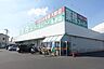 周辺：業務スーパー佐野店まで1458m