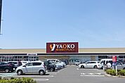 ヤオコー佐野浅沼店まで599m