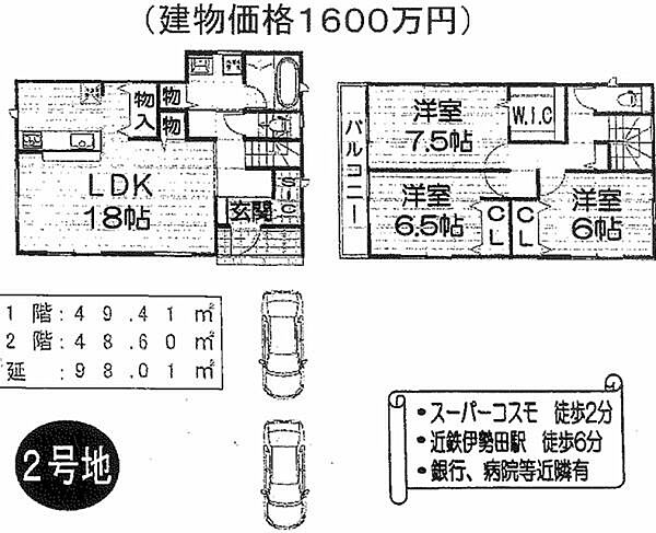 外観