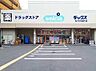 周辺：ダックス宇治神明店まで496m