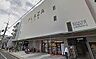 周辺：業務スーパー大手筋店まで1000m