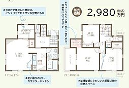 神鉄六甲駅 2,980万円