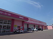 ディスカウントドラッグコスモス波多江駅店まで1121m
