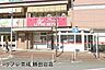 周辺：リブレ京成勝田台店まで187m