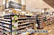 Food　warehouseペリエ検見川浜店まで732m