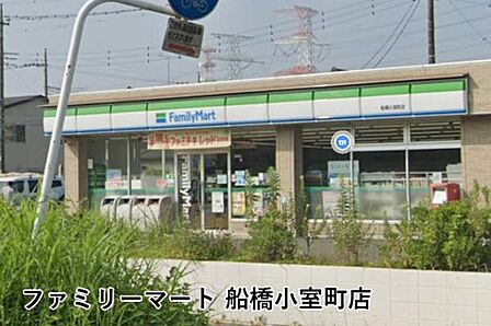 ファミリーマート船橋小室町店まで607m