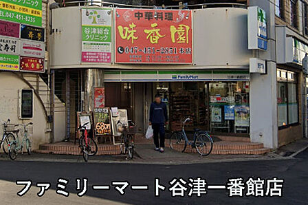 ファミリーマート谷津一番館店まで553m